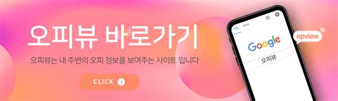 오피뷰 .